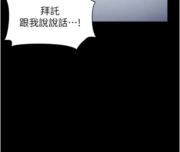 第1話-綁架正妹霸凌犯