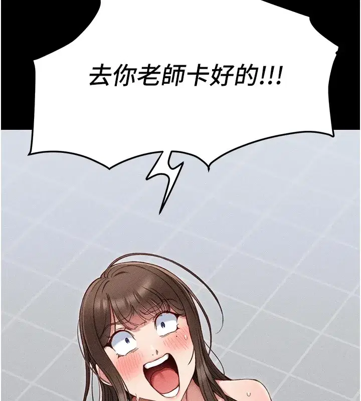 第1話-綁架正妹霸凌犯