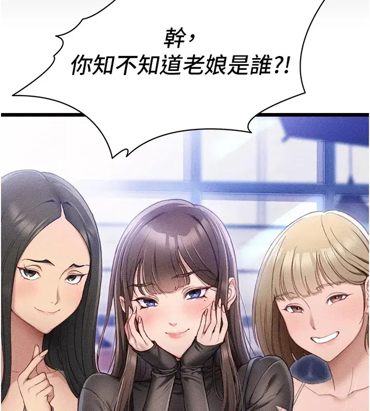 第1話-綁架正妹霸凌犯