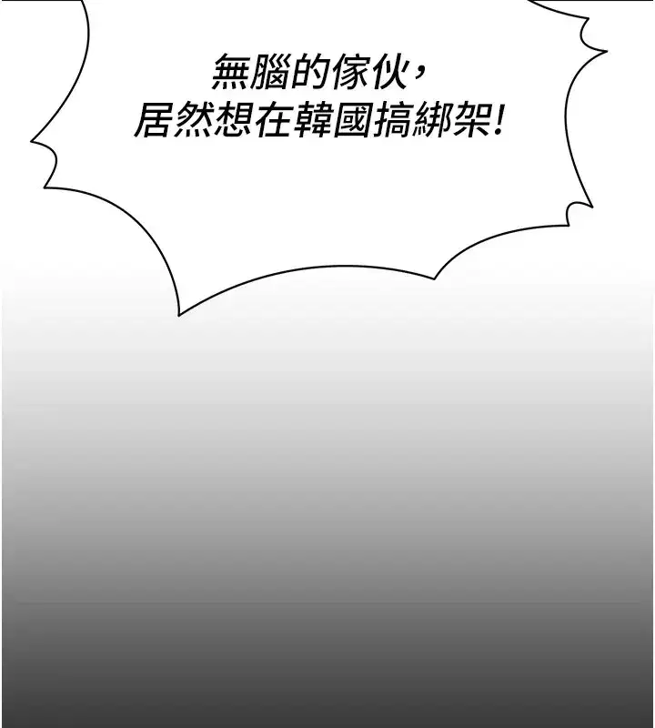 第1話-綁架正妹霸凌犯