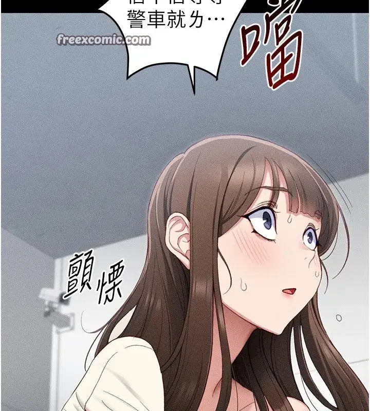 第1話-綁架正妹霸凌犯