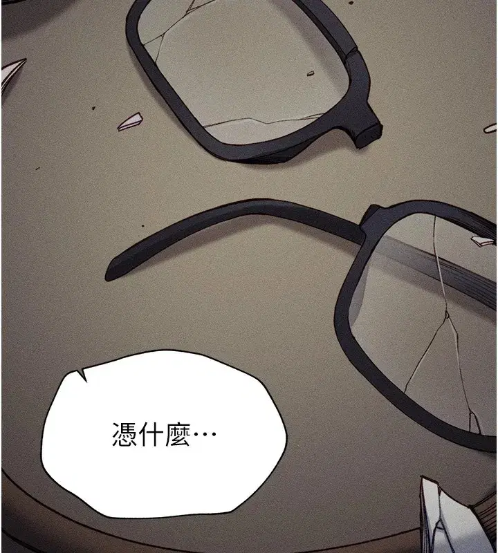 第1話-綁架正妹霸凌犯
