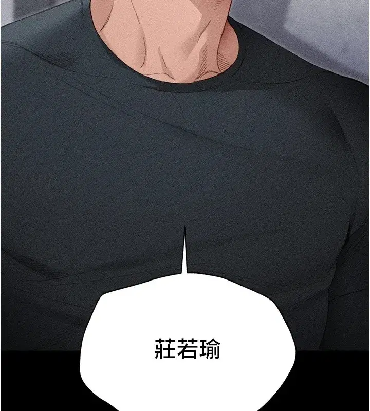 第1話-綁架正妹霸凌犯