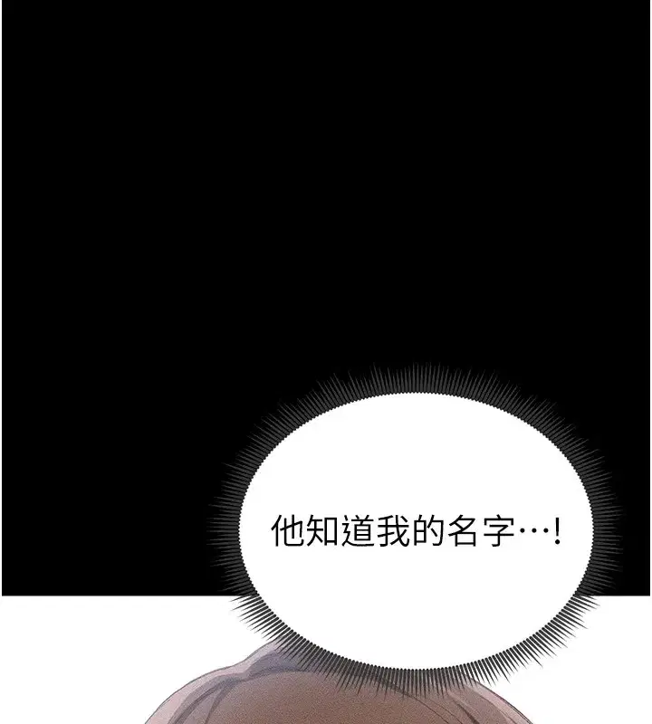 第1話-綁架正妹霸凌犯