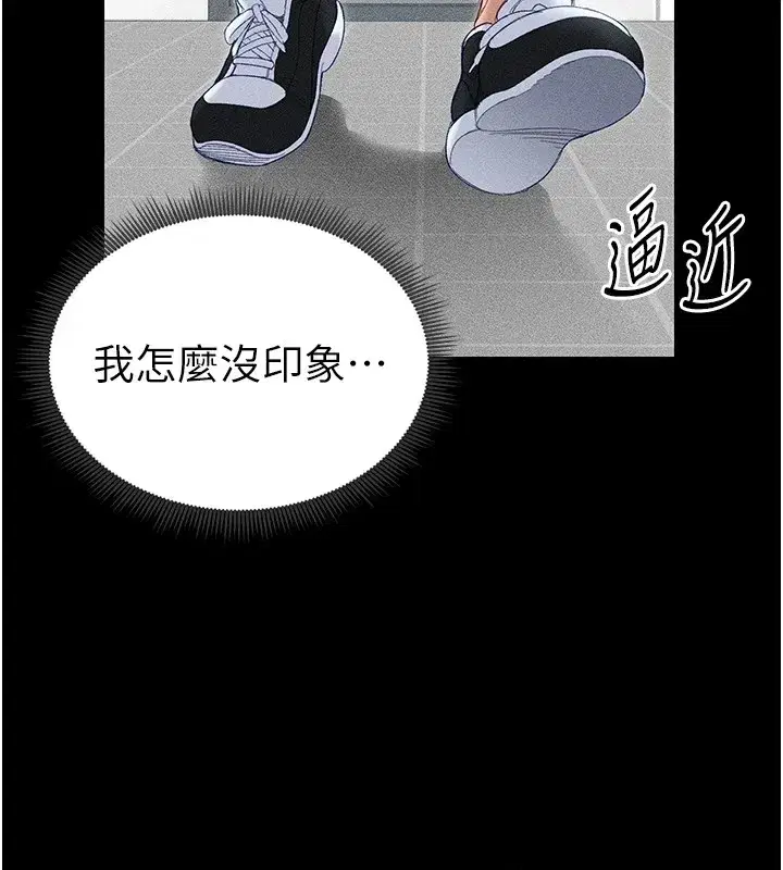 第1話-綁架正妹霸凌犯