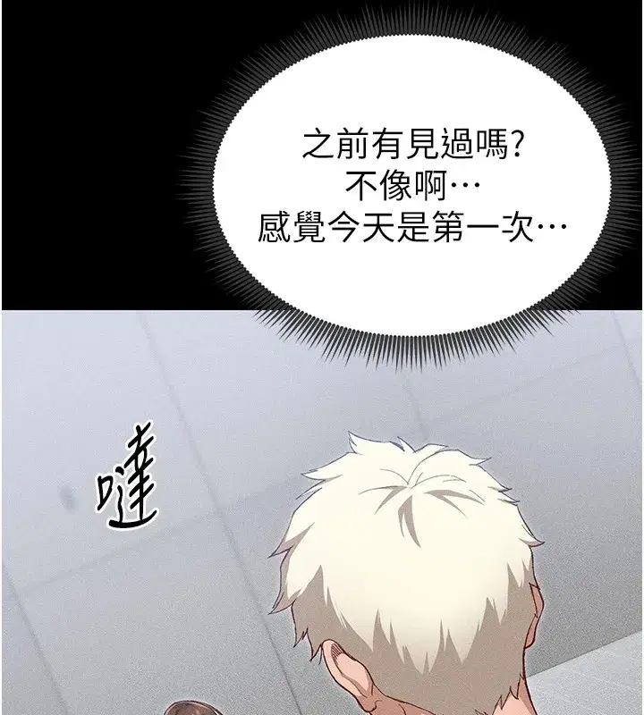 第1話-綁架正妹霸凌犯