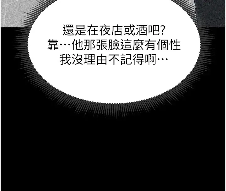 第1話-綁架正妹霸凌犯