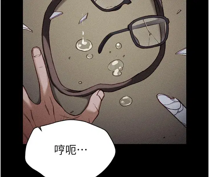 第1話-綁架正妹霸凌犯
