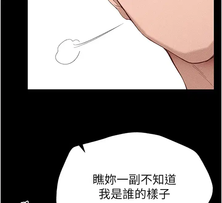 第1話-綁架正妹霸凌犯