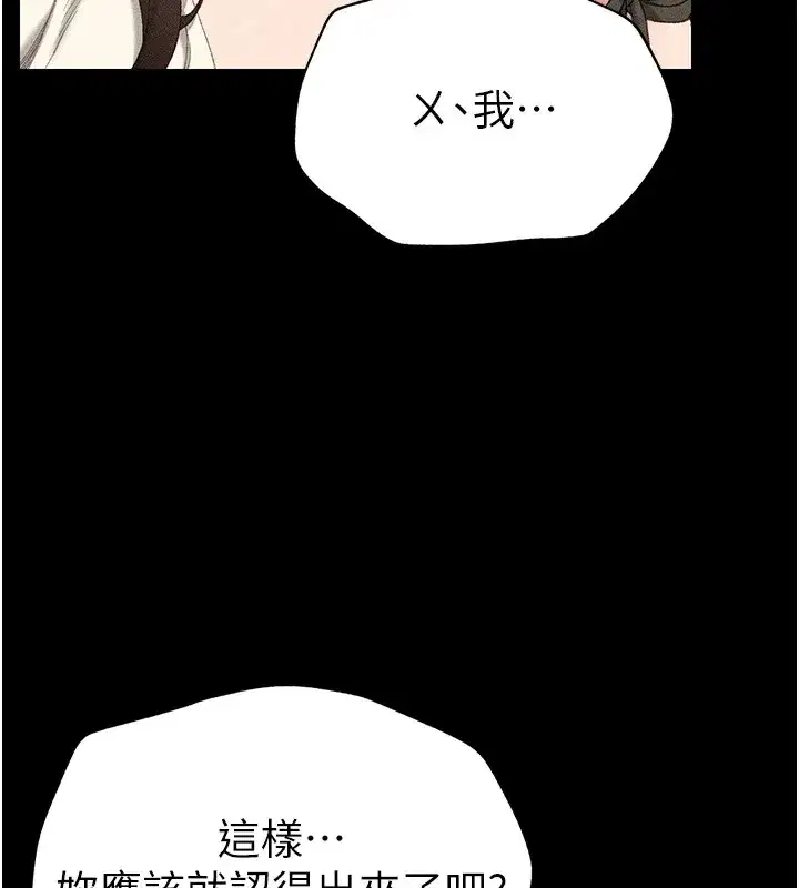 第1話-綁架正妹霸凌犯