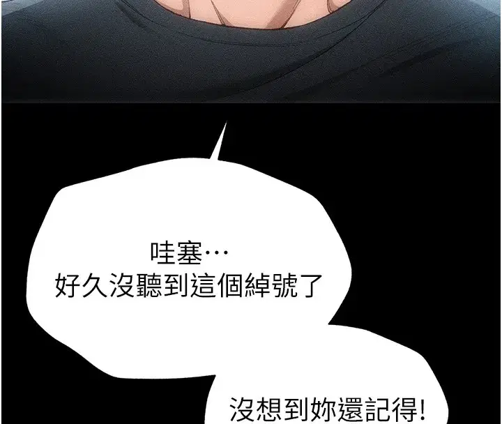 第1話-綁架正妹霸凌犯