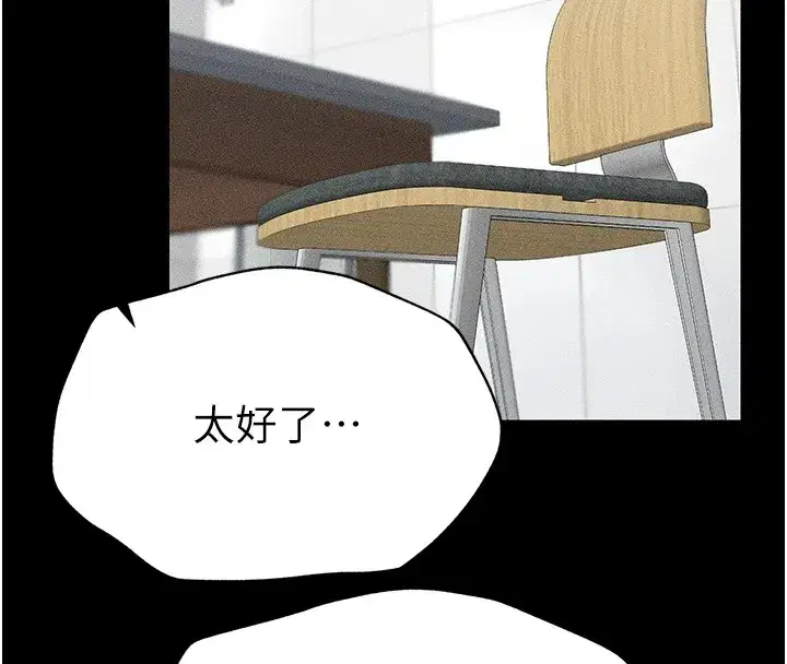 第1話-綁架正妹霸凌犯