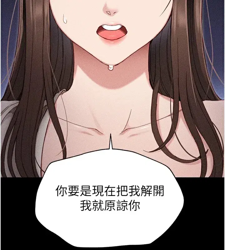 第1話-綁架正妹霸凌犯