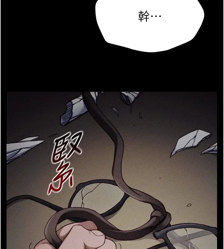 第1話-綁架正妹霸凌犯