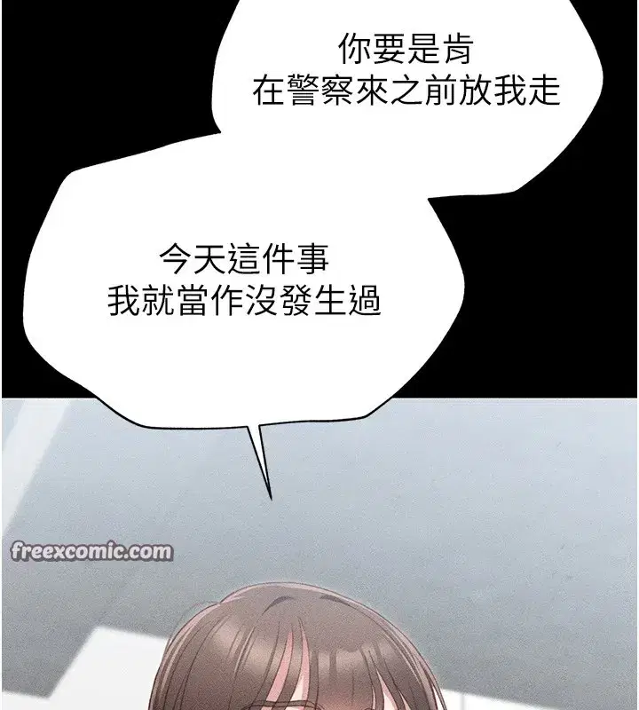第1話-綁架正妹霸凌犯