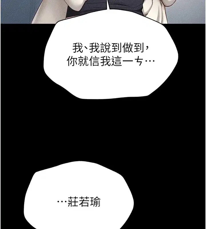 第1話-綁架正妹霸凌犯