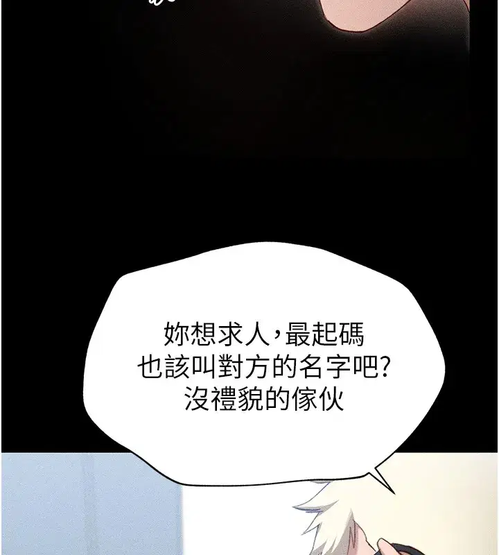 第1話-綁架正妹霸凌犯