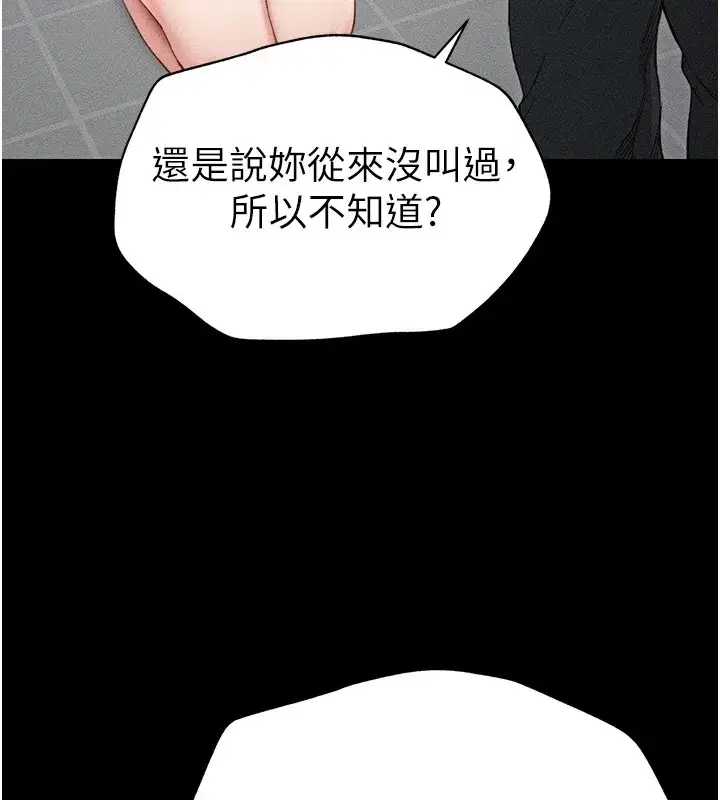第1話-綁架正妹霸凌犯