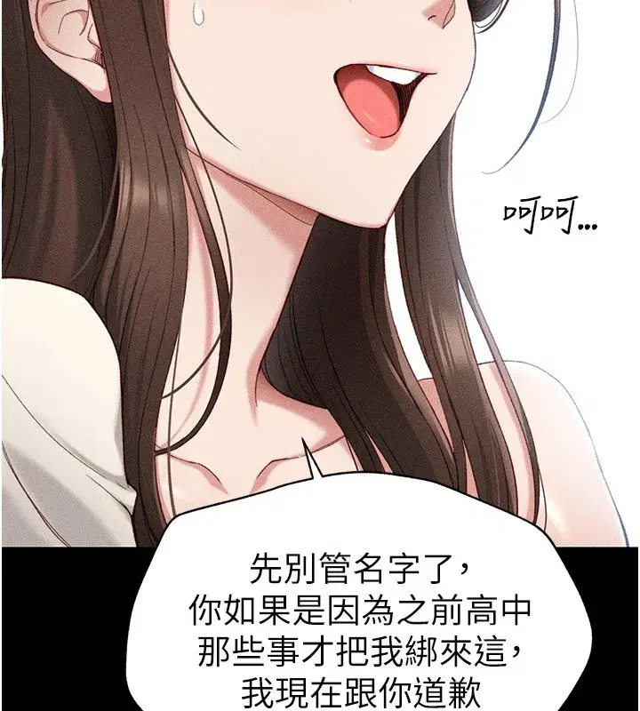 第1話-綁架正妹霸凌犯