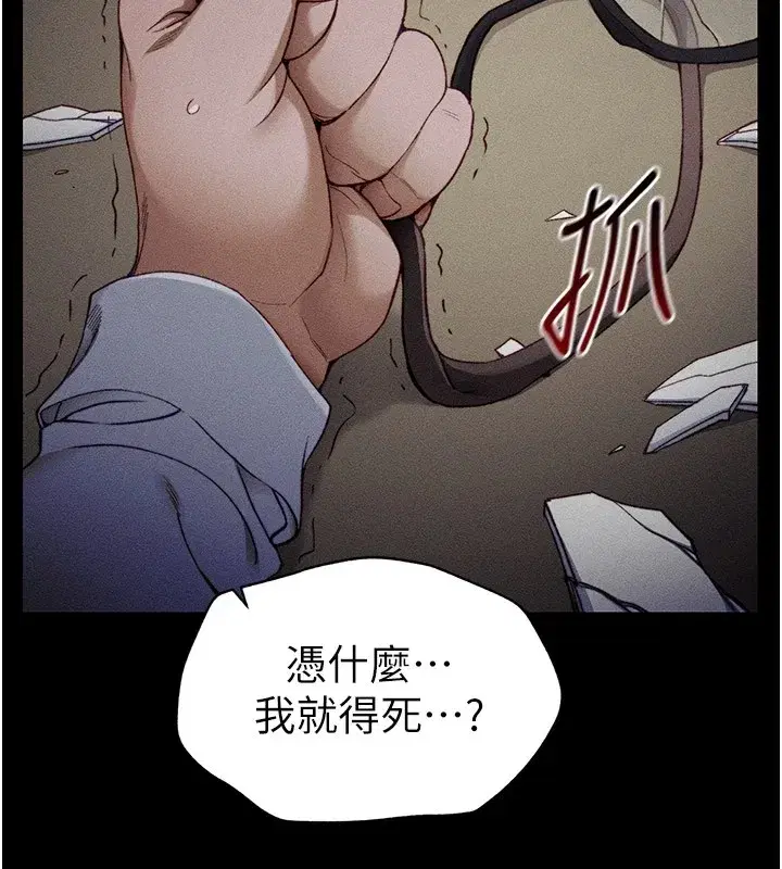 第1話-綁架正妹霸凌犯