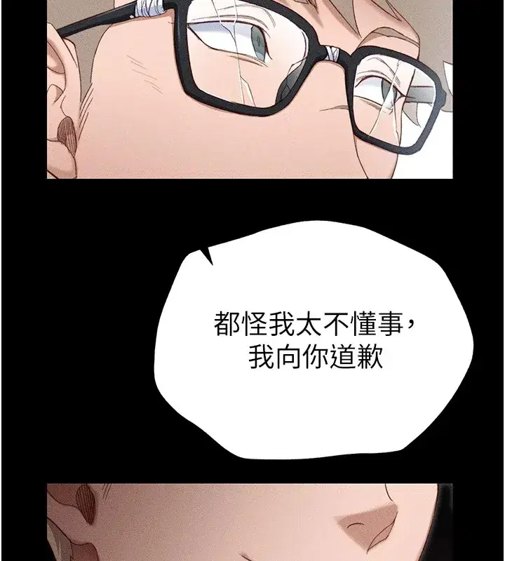 第1話-綁架正妹霸凌犯