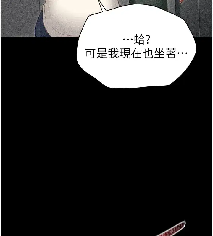 第1話-綁架正妹霸凌犯