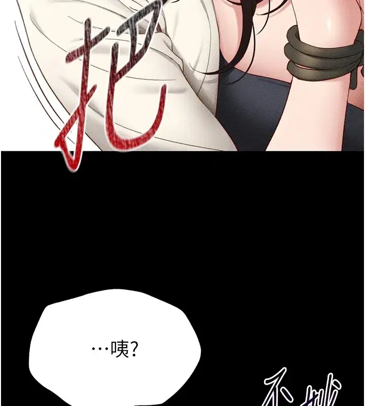 第1話-綁架正妹霸凌犯