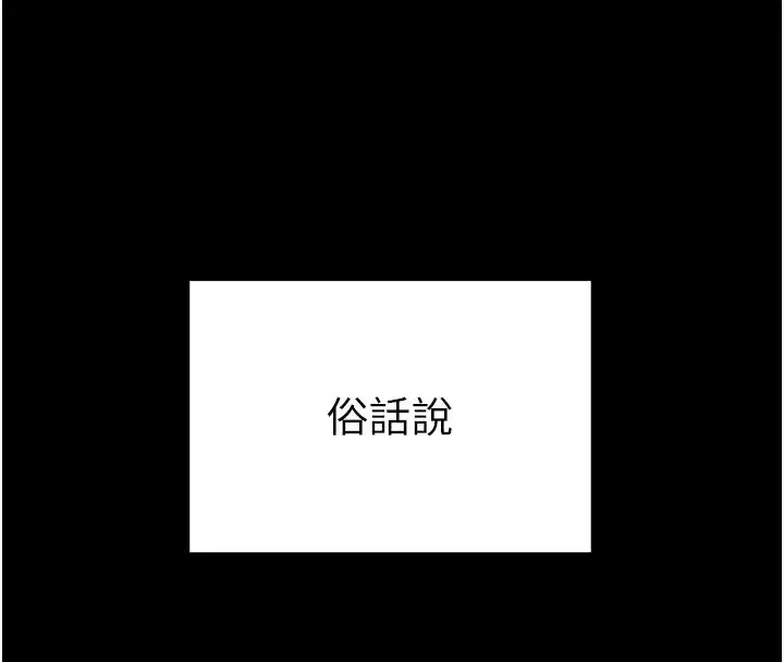 第1話-綁架正妹霸凌犯