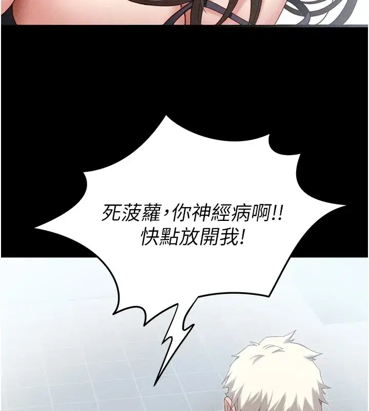 第1話-綁架正妹霸凌犯