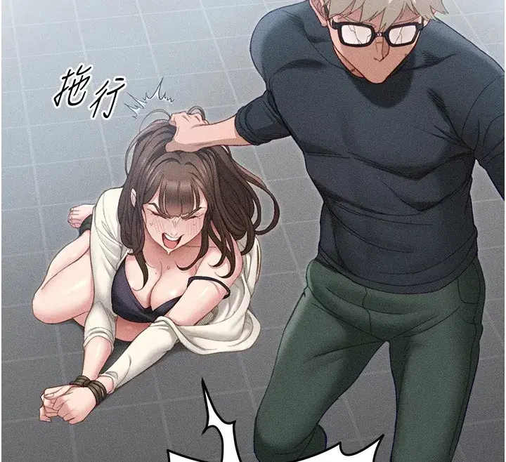 第1話-綁架正妹霸凌犯