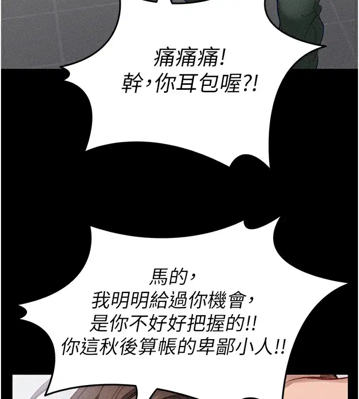 第1話-綁架正妹霸凌犯