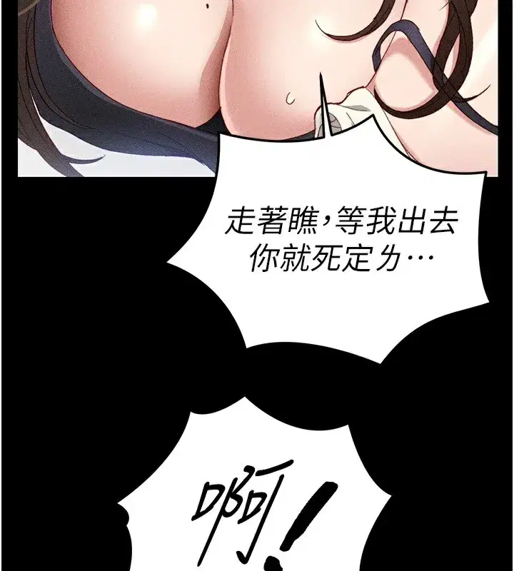 第1話-綁架正妹霸凌犯