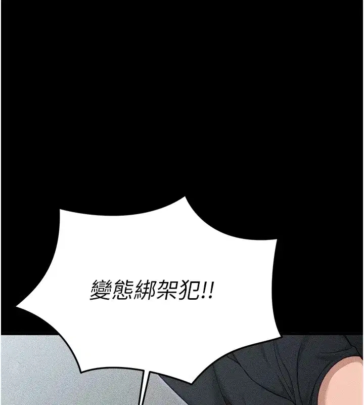第1話-綁架正妹霸凌犯