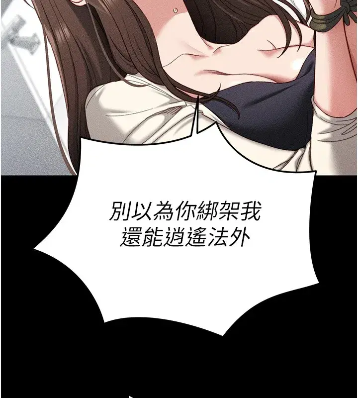 第1話-綁架正妹霸凌犯