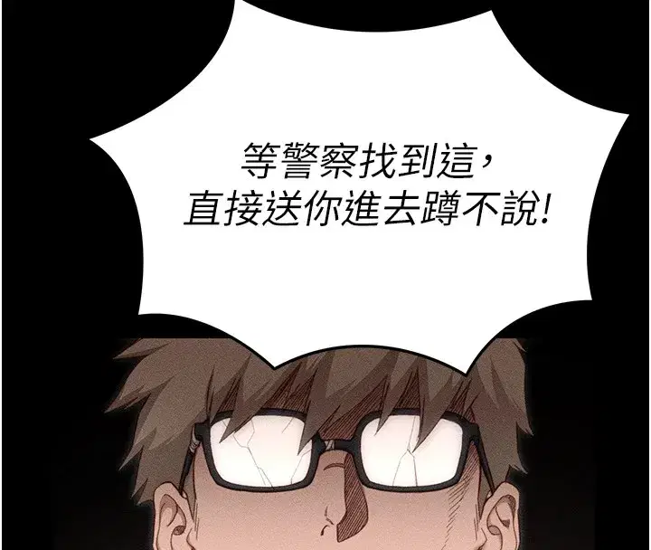 第1話-綁架正妹霸凌犯