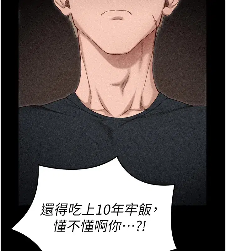 第1話-綁架正妹霸凌犯