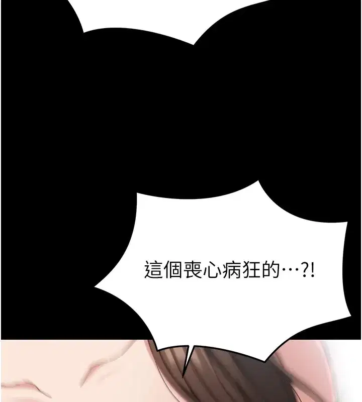 第1話-綁架正妹霸凌犯