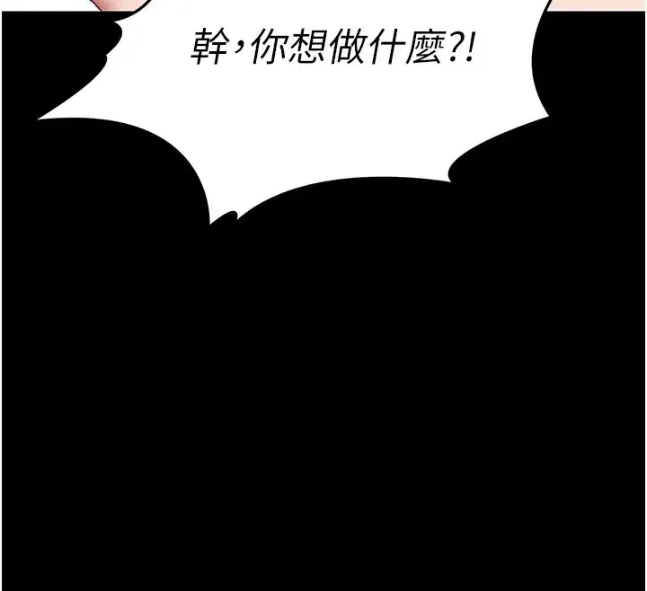 第1話-綁架正妹霸凌犯