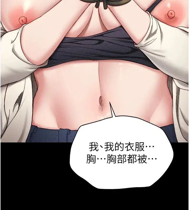 第1話-綁架正妹霸凌犯