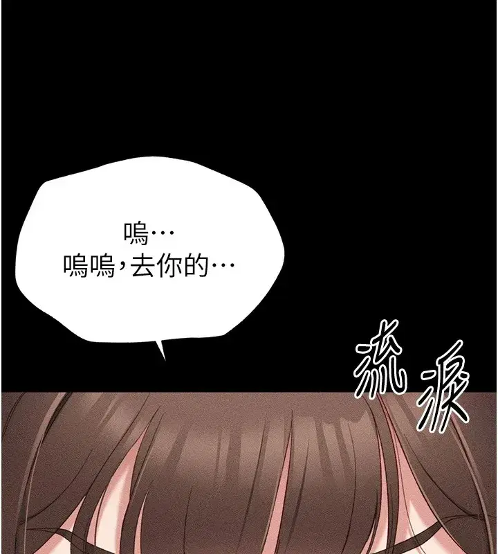 第1話-綁架正妹霸凌犯