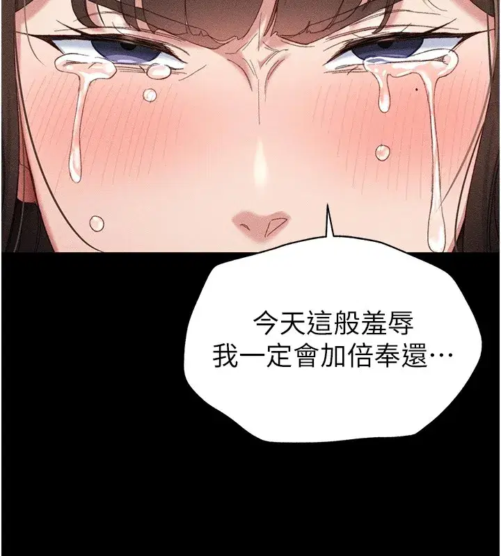 第1話-綁架正妹霸凌犯