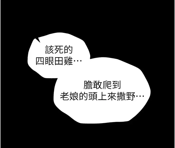 第1話-綁架正妹霸凌犯