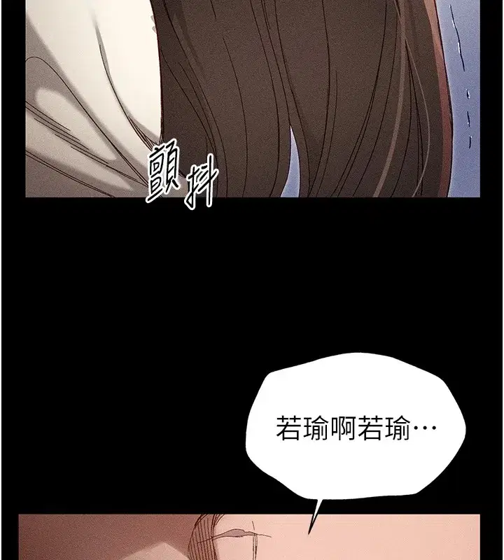 第1話-綁架正妹霸凌犯