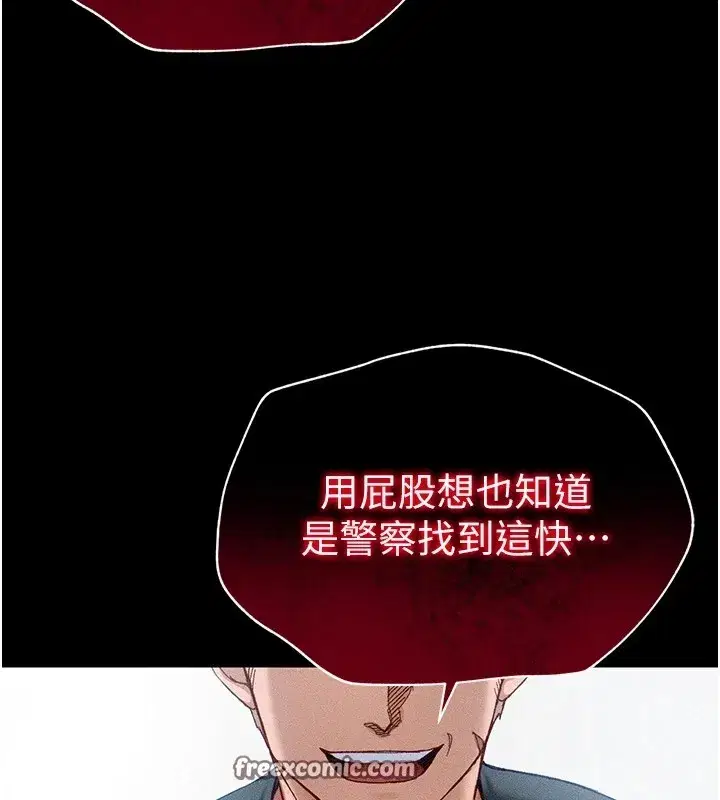 第1話-綁架正妹霸凌犯