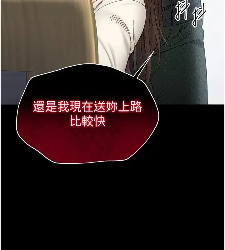 第1話-綁架正妹霸凌犯