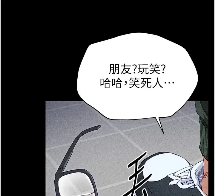 第1話-綁架正妹霸凌犯