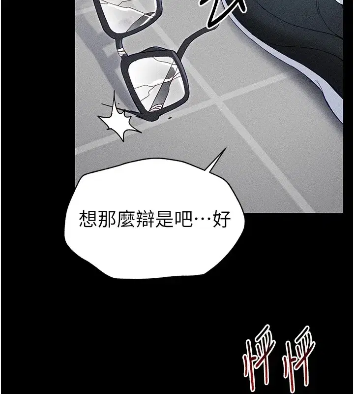 第1話-綁架正妹霸凌犯