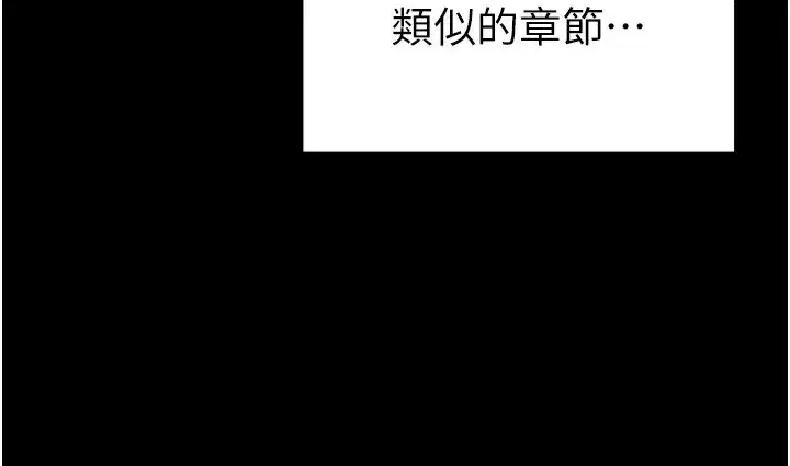 第1話-綁架正妹霸凌犯