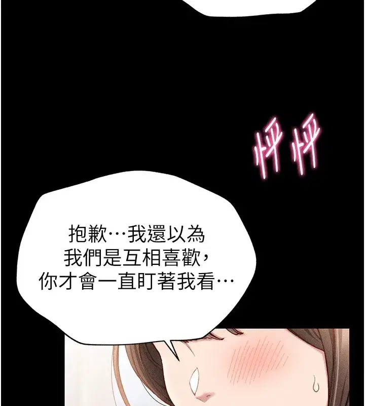第1話-綁架正妹霸凌犯
