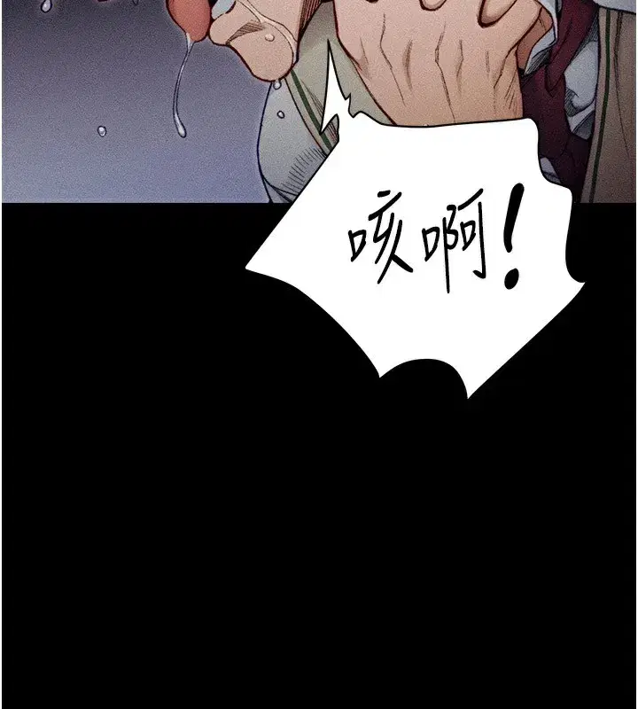 第1話-綁架正妹霸凌犯